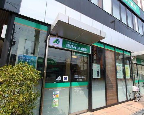 メゾンキコー野江　関西みらい銀行城東中央支店（銀行）／961m　