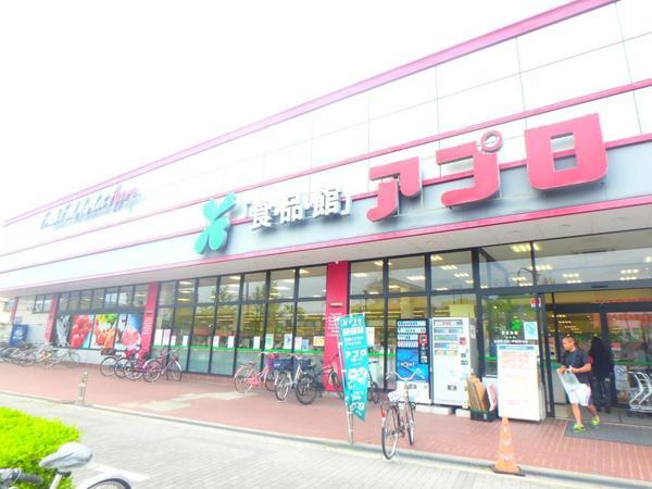 　食品館アプロ鶴見店（スーパー）／908m　