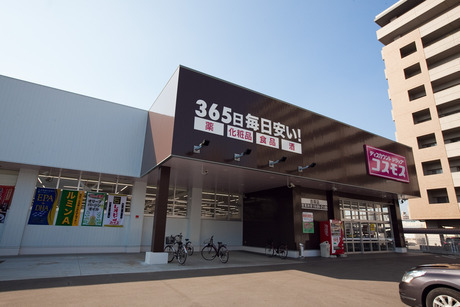 プレステージ鶴見　ディスカウントドラッグコスモス大阪鶴見店（ドラッグストア）／362m　