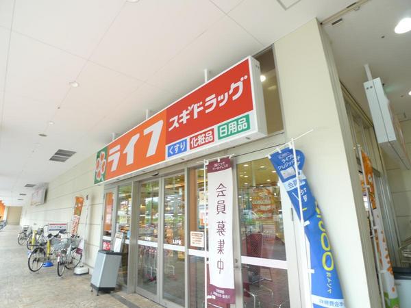 　ライフ東大阪長田店（スーパー）／488m　