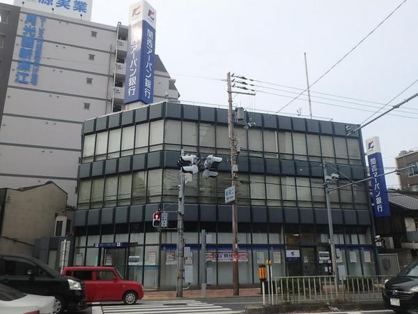 　関西アーバン銀行深江プラザ（銀行）／500m　