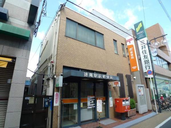 リバーサイドキヨミ（２号）　徳庵駅前郵便局（郵便局）／310m　