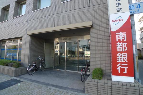 シティメゾン諏訪　南都銀行大阪東支店（銀行）／564m　