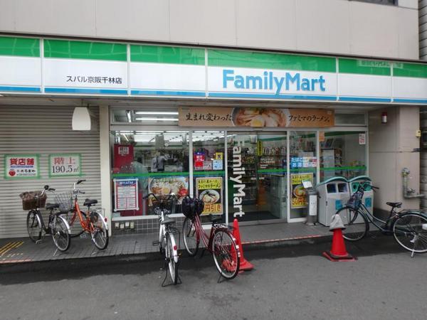 　ファミリーマートスバル京阪千林店（コンビニ）／161m　