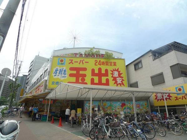 　スーパー玉出京橋店（スーパー）／363m　