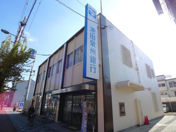 　池田泉州銀行大宮町支店（銀行）／350m　