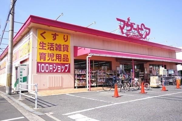 　マザーピア西岩田店（ドラッグストア）／696m　