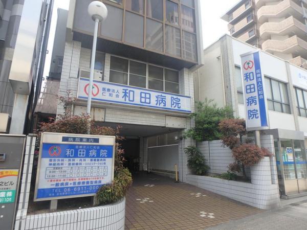 鶴見ロータスマンション　医療法人仁和会和田病院（病院）／837m　