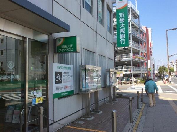 グリーンパーク鶴見　近畿大阪銀行鶴見支店（銀行）／567m　