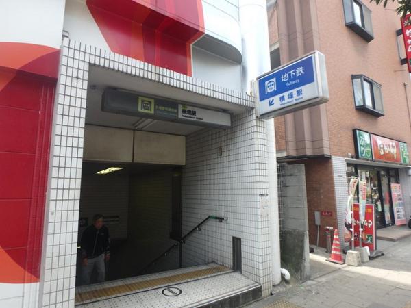 　横堤駅(大阪地下鉄 長堀鶴見緑地線)（駅）／652m　