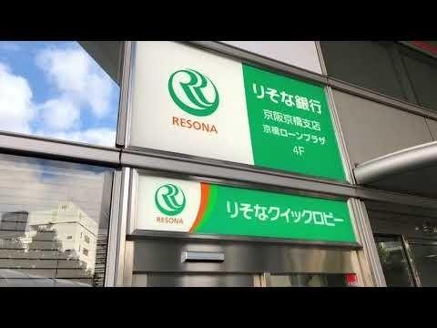 　りそな銀行京阪京橋支店（銀行）／496m　