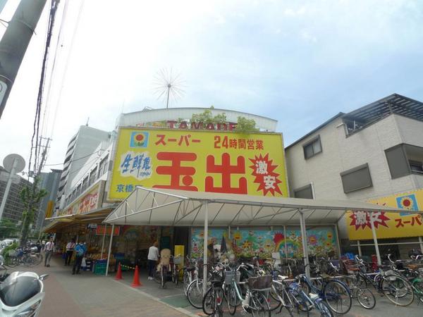 　スーパー玉出京橋店（スーパー）／554m　
