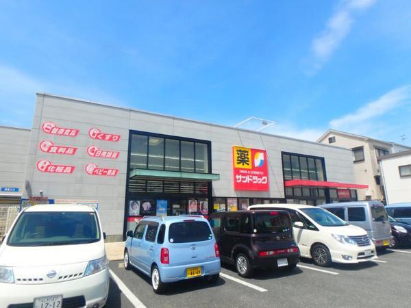 鶴見グリーンハイツ　サンドラッグ横堤店（ドラッグストア）／74m　