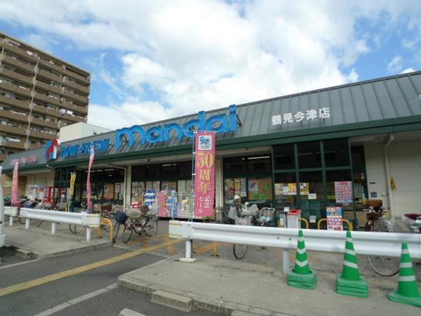 　万代鶴見今津店（スーパー）／334m　