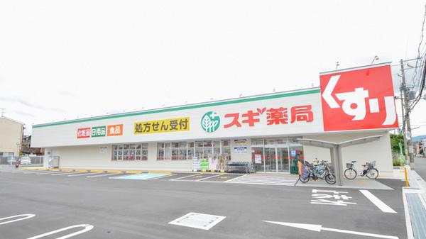 　スギ薬局東大阪楠根店（ドラッグストア）／574m　