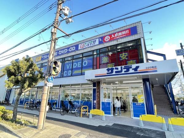 　サンディ 鶴見諸口店（スーパー）／881m　