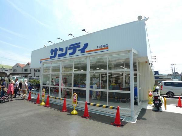 　サンディ東大阪七軒家店（スーパー）／1287m　