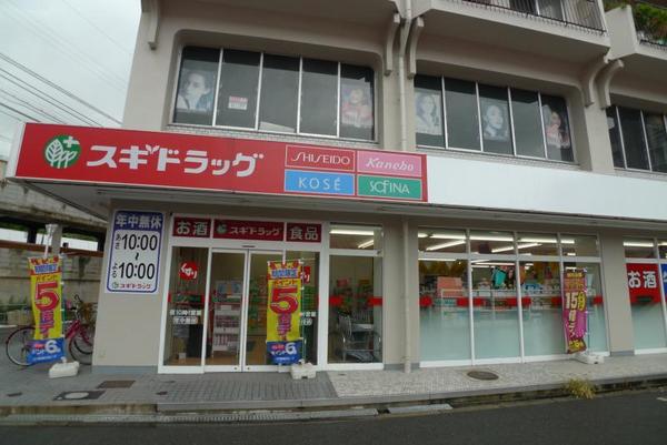 　スギドラッグ関目駅前店（ドラッグストア）／562m　