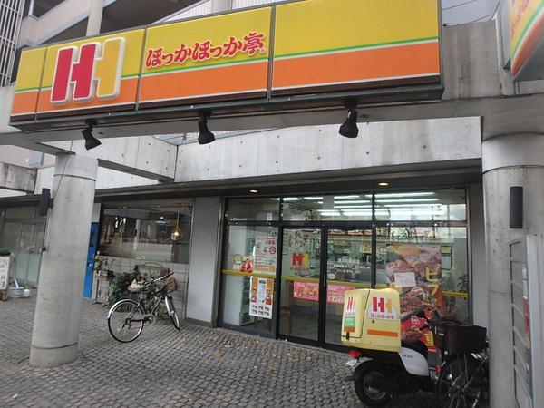 　ほっかほっか亭高井田駅前店（飲食店）／484m　