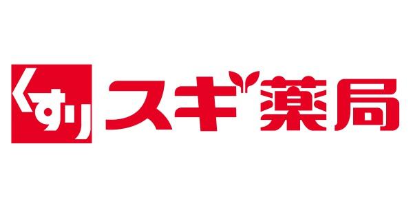 　スギ薬局鶴見諸口店（ドラッグストア）／152m　