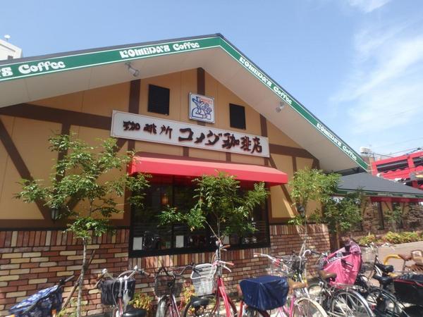 　コメダ珈琲店深江橋店（飲食店）／497m　