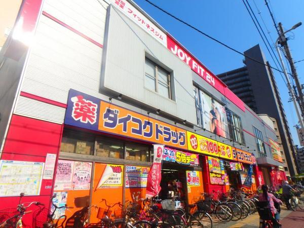 　ダイコクドラッグ今福鶴見駅前店（ドラッグストア）／235m　