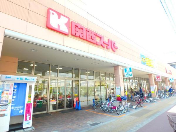 　関西スーパー今福店（スーパー）／153m　