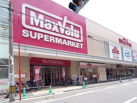 　Maxvalu小阪店（スーパー）／986m　