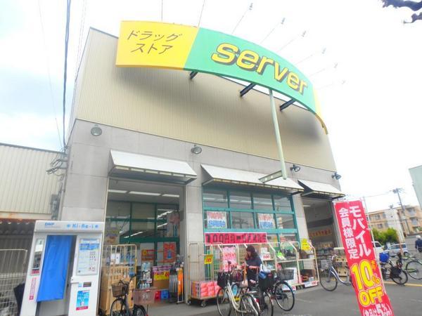 　ドラッグストアサーバ鶴見諸口店（ドラッグストア）／410m　