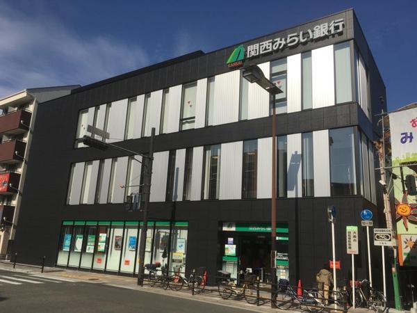 シャーメゾン大橋興産Ⅱ　関西みらい銀行放出駅前支店（銀行）／353m　