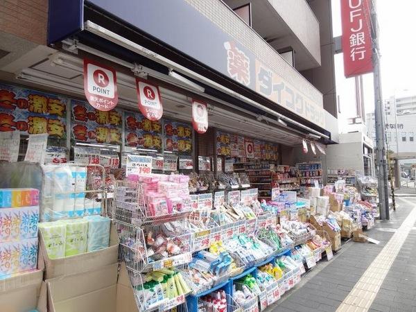 　ダイコクドラッグ蒲生四丁目駅前店（ドラッグストア）／465m　