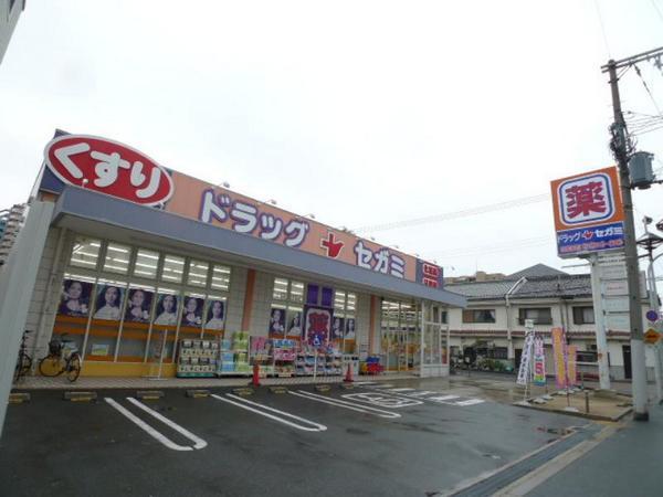 サンライズツイン関目２番館　ドラッグセガミ関目店（ドラッグストア）／296m　