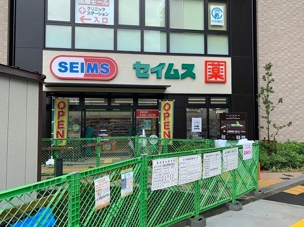 　ドラッグセイムス鴫野駅西口店（ドラッグストア）／496m　