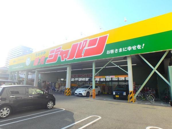 　ジャパン鶴見店（ショッピング施設）／504m　