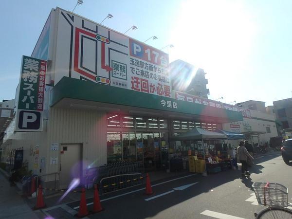 　業務スーパー今里店（スーパー）／631m　