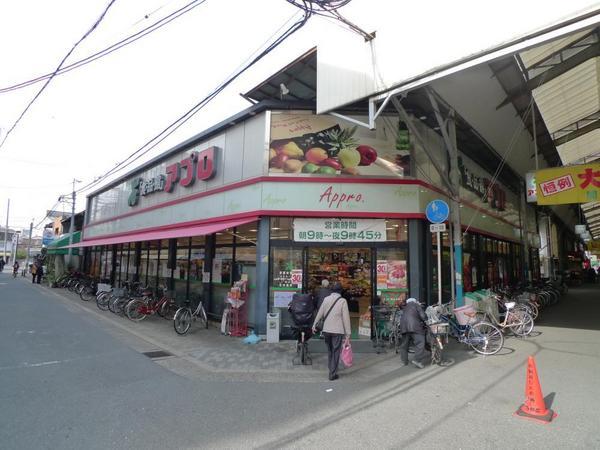 　食品館アプロ関目店（スーパー）／639m　