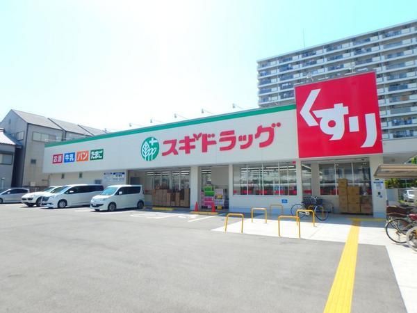 　スギドラッグ城東古市店（ドラッグストア）／516m　