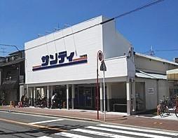 　サンディ新森店（スーパー）／604m　