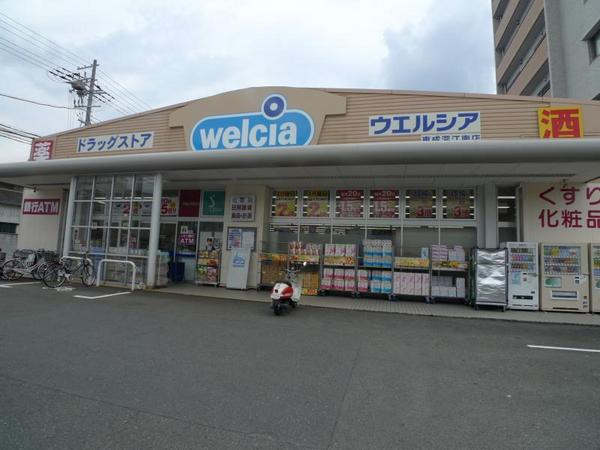 　ウエルシア東成深江南店（ドラッグストア）／600m　