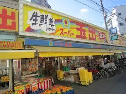 パインリッチ（Ｂ）　スーパー玉出玉造店（スーパー）／887m　