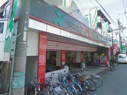 　食品館アプロ中宮店（スーパー）／347m　