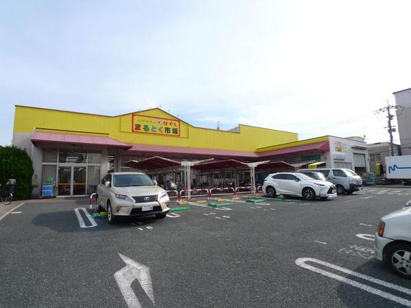 　まるとく市場はやし高殿店（スーパー）／796m　