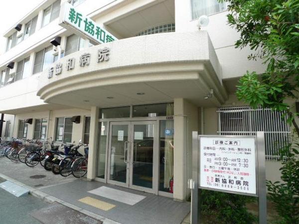 　医療法人正和会新協和病院（病院）／715m　