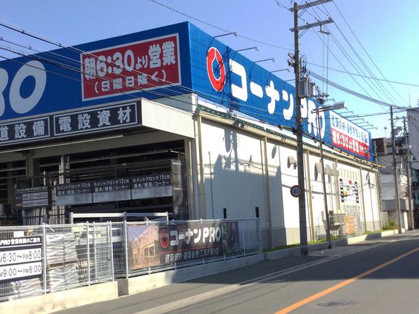 　コーナンPRO城東東中浜店（ホームセンター）／145m　