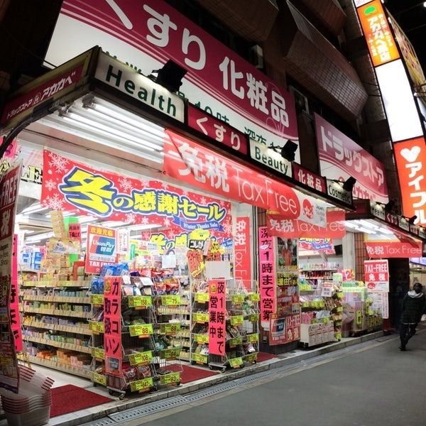 京橋イーストガーデン　アカカベ京橋薬店（ドラッグストア）／449m　