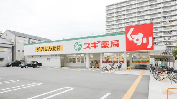 　スギ薬局城東古市店（ドラッグストア）／285m　