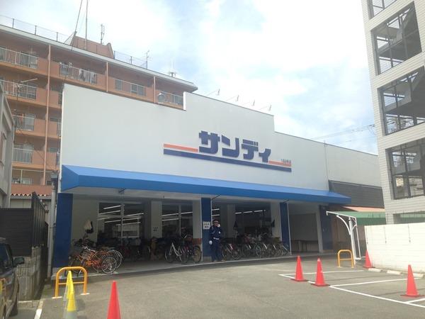 　サンディ東大阪加納店（スーパー）／232m　