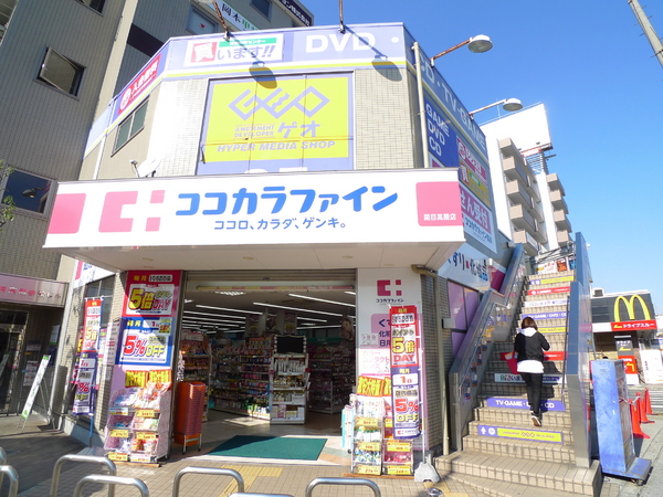 　ココカラファイン関目高殿店（ドラッグストア）／411m　