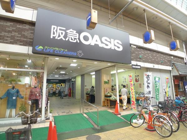 グランアッシュ野江　阪急オアシス京橋店（スーパー）／531m　