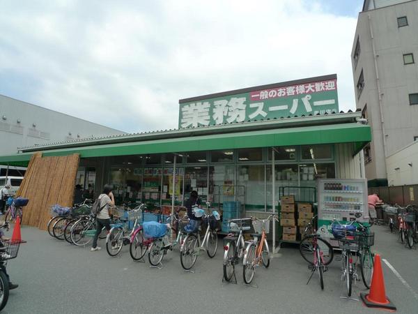 　業務スーパー赤川店（スーパー）／151m　